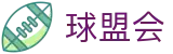 球盟会体育「中国」官方网站